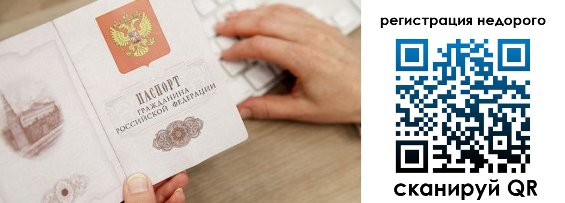 прописка для работы в Балее