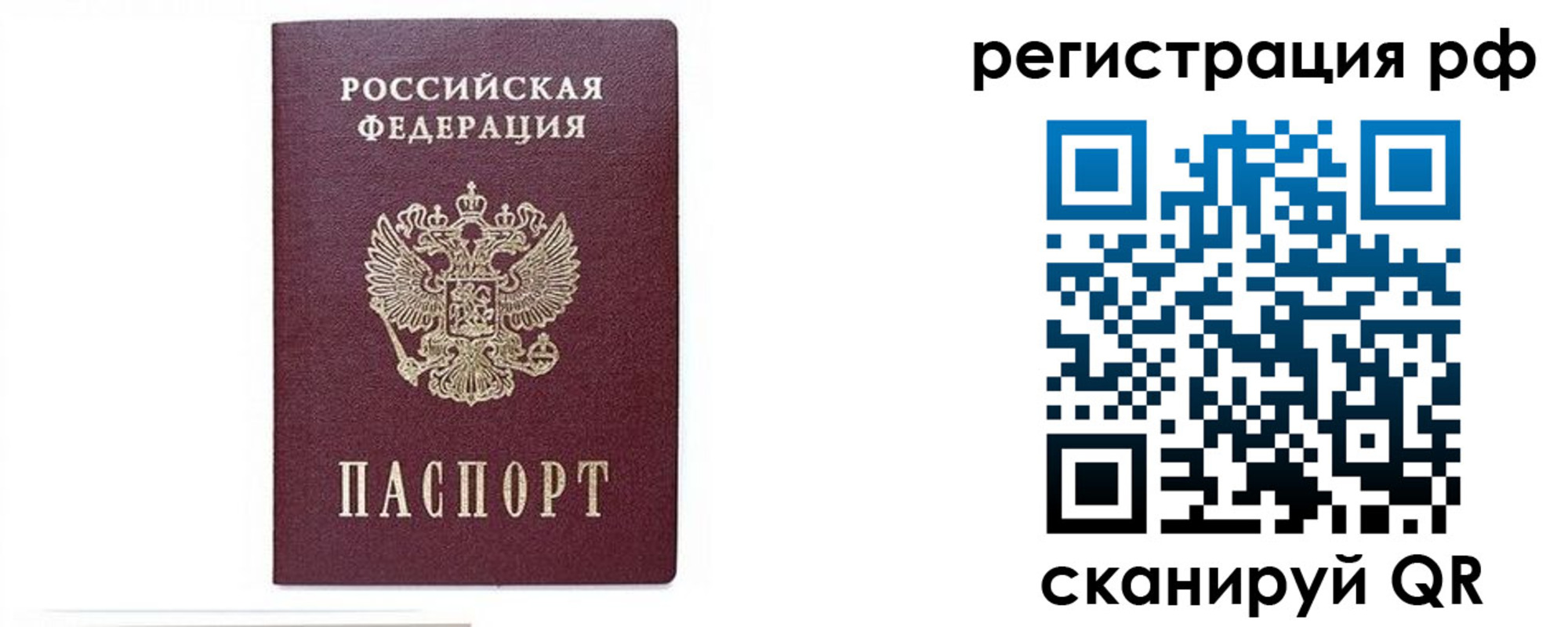 регистрация для дет. сада в Балее