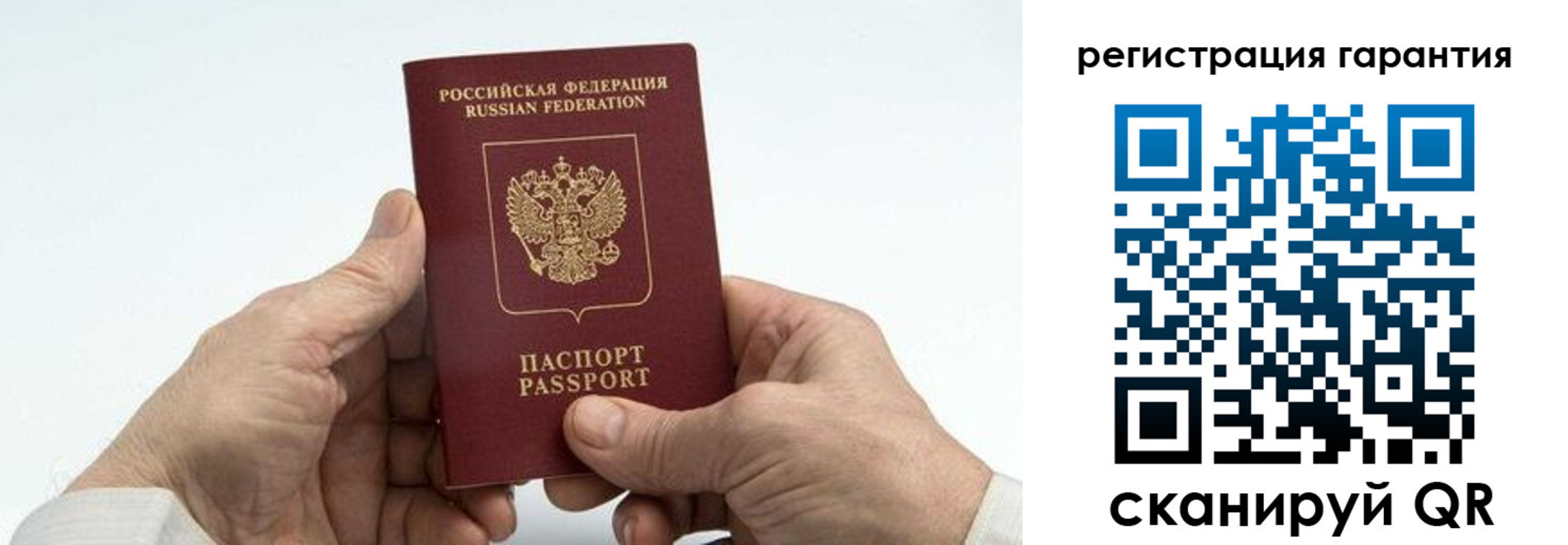 прописка в квартире в Балее
