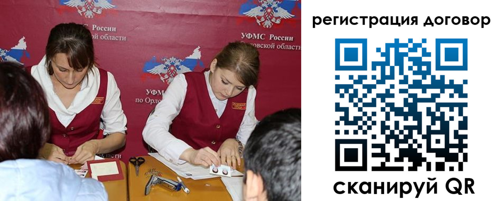 регистрация в Балее
