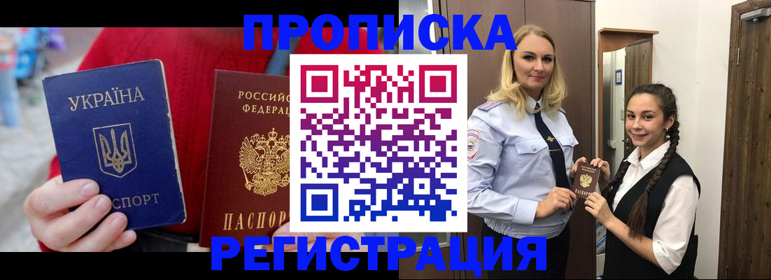 найти адрес прописки в Балее