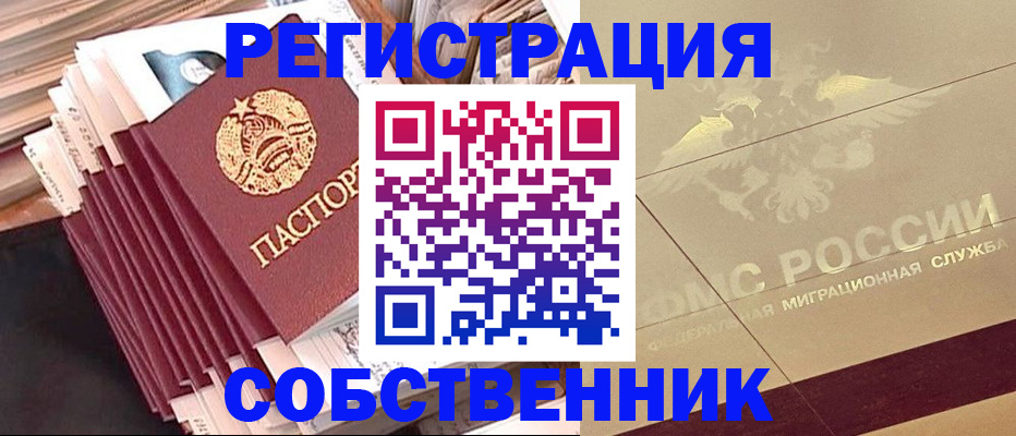 найти адрес прописки в Балее