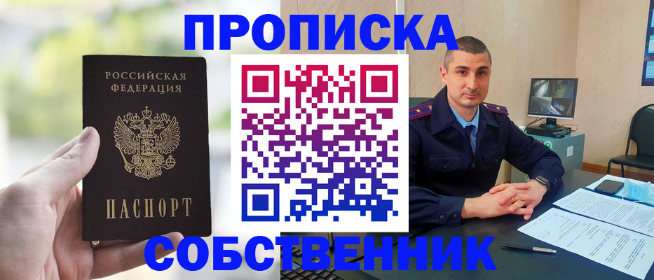 временная регистрация адрес в Балее