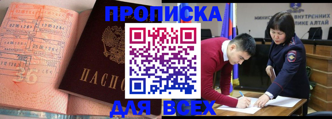 пропишу в квартире в Балее